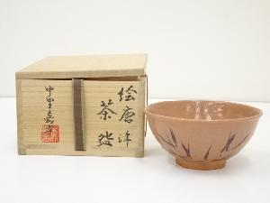 中里嘉孝造　絵唐津茶碗（共箱）